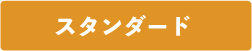 SEO極 - 用語集